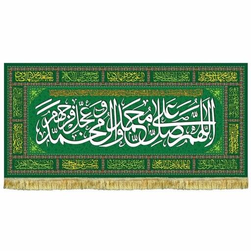  پرچم سفره صلوات با ذکر اللهم صل علی محمد و آل محمد (ص)