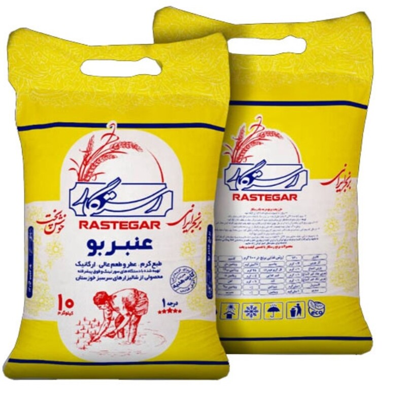 برنج طارم عنبربو رستگار  (کیسه 10 کیلویی) برنج عنبربو معطر و درجه یک خالص به شرط ضمانت مرجوعی و کیفیت فوق اعلا و معطر
