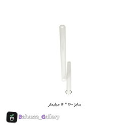 شیشه جای گل سایز 16 -  ارتفاع 160 میلیمتر x قطر 16 میلیمتر (100 عددی) 