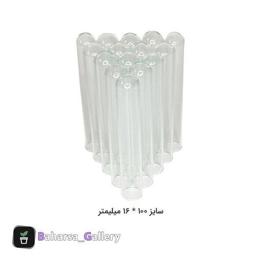 شیشه گل سایز 10 -  ارتفاع 100 میلیمتر x قطر 16 میلیمتر (بسته 15 عددی)