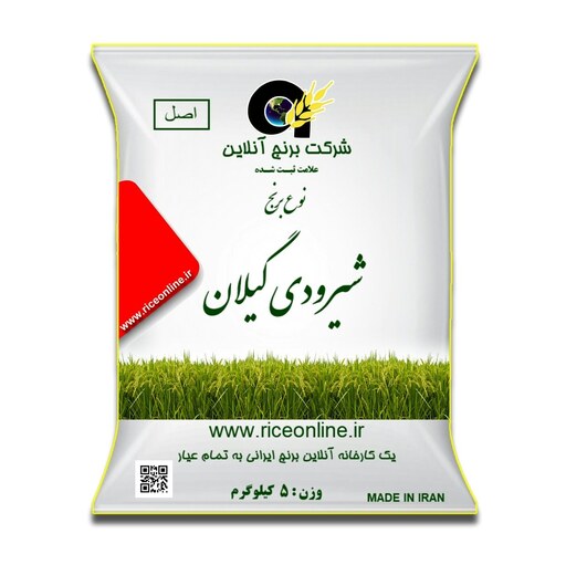 برنج شیرودی گیلان 5 کیلوگرم برنج آنلاین