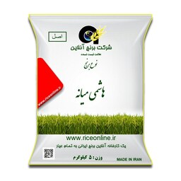 برنج هاشمی میانه 5 کیلوگرم برنج آنلاین