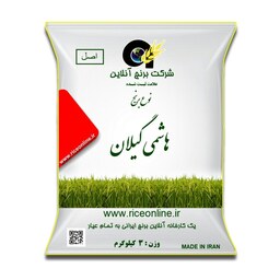 برنج هاشمی گیلان 3 کیلوگرم برنج آنلاین