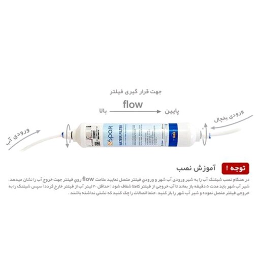 فیلتر اب یخچال ساید بای ساید دوو و اسنوا شرکتی اسپارت (ارسال رایگان)