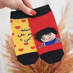 جوراب تابه تا عاشقانه