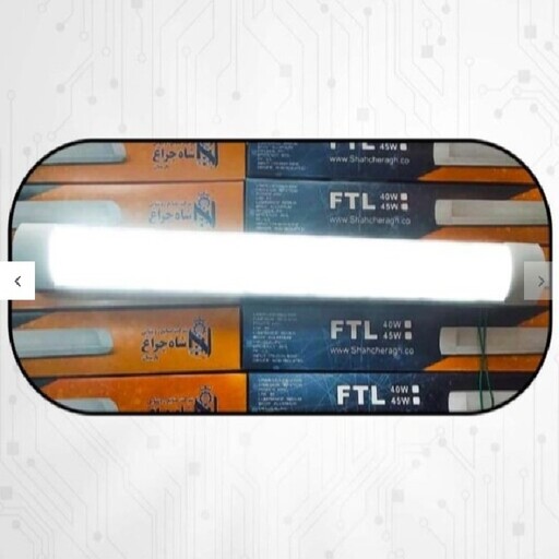 چراغ خطی45 وات با ارسال پست پیشتاز مدل شاهچراغ LED SMD رنگ مهتابی

