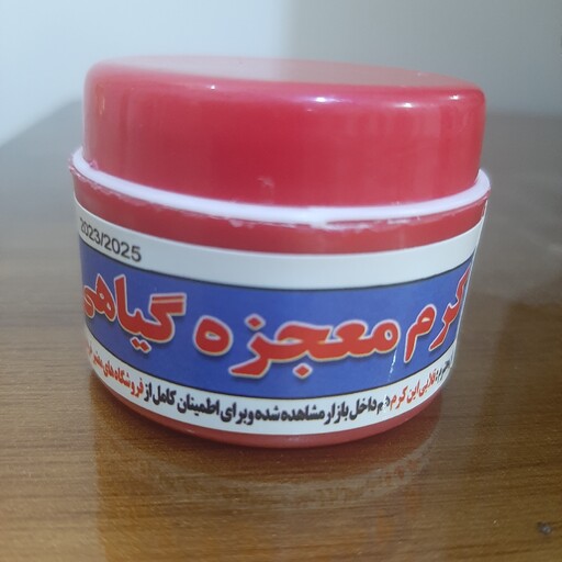 کرم  گیاهی اصل .تضمینی . آبرسان. ضد چین  و چروک. ضد لک روشن کننده سفید کننده.ضد جوش