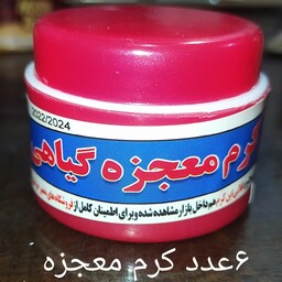 کر م         پک شش عددی  روشن کننده جوان ساز ضد جوش   ضد چین و چروک  آبرسان