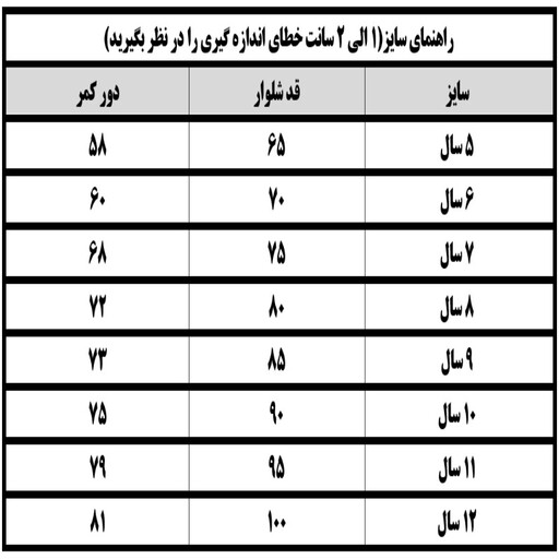 شلوار جین مدل مام استایل دخترانه سایزبندی  5 الی 12 سال

رنگبندی ذغالی  آبی یخی

برند داخلی

