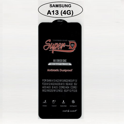 گلس تمام صفحه SuperDAntistatic سامسونگ A13(4G)