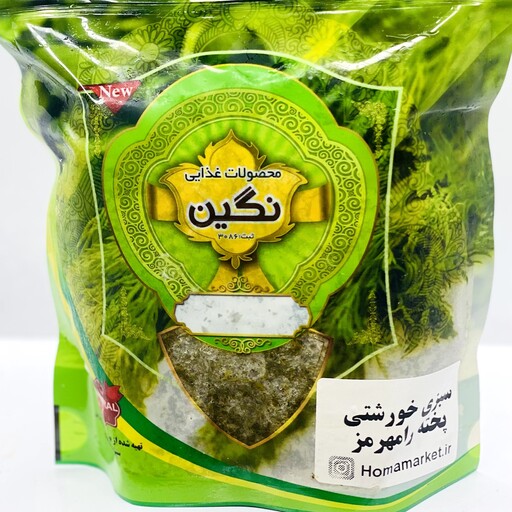 سبزی خورشتی پخته 500 گرمی 