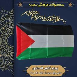 پرچم فلسطین ساتن در ابعاد 120 در 70 یک رو  دارای جای چوب 