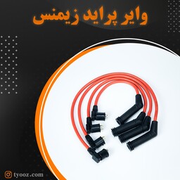 وایر تقویتی 8میل نارنجی پراید زیمنس