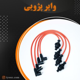 وایر تقویتی مقاومت صفر  پژویی تی یوز