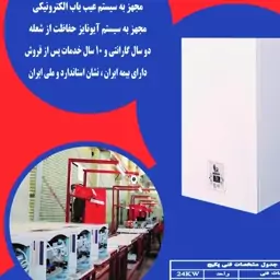 پکیج شوفاژ دیواری  و رادیاتور 