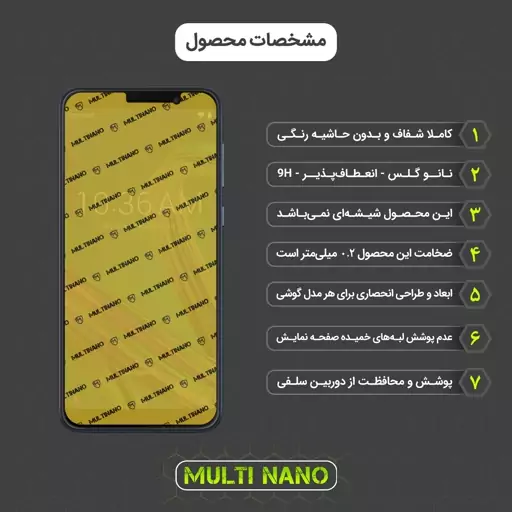 محافظ صفحه نمایش مولتی نانو مدل X-S1N برای ایسوس Zenfone Max Pro M1 