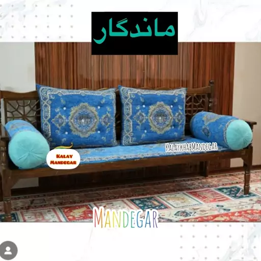 شاه نشین 5 تکه  شامل یک عدد تشک و دو عدد بالش مربعی تک رو و دو عدد بالش گرد(پس کرایه)