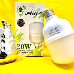 لامپ  کم مصرف 20 وات  به قیمت درب کارخانه (SMD) 