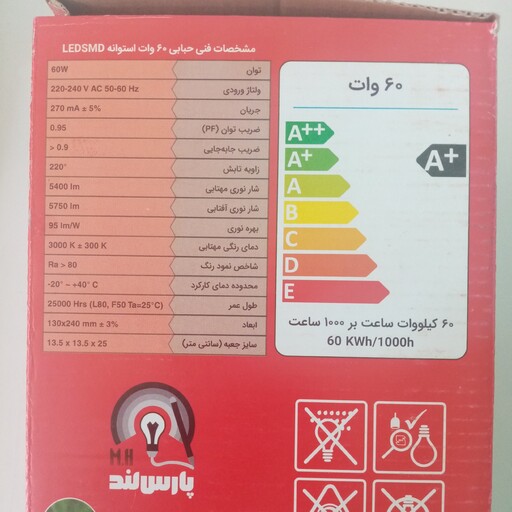 لامپ کم مصرف 60وات  به قیمت تولید