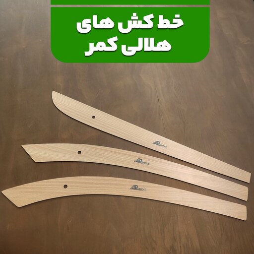 خط کش رسم الگو خیاطی آرشاین مجموعه 16 عددی