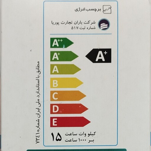 لامپ 15 وات مهتابی حبابی ایران زمین