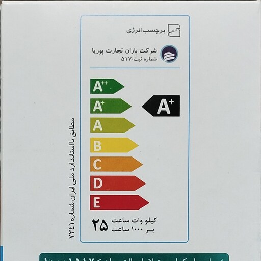 لامپ 25 وات مهتابی حبابی ایران زمین