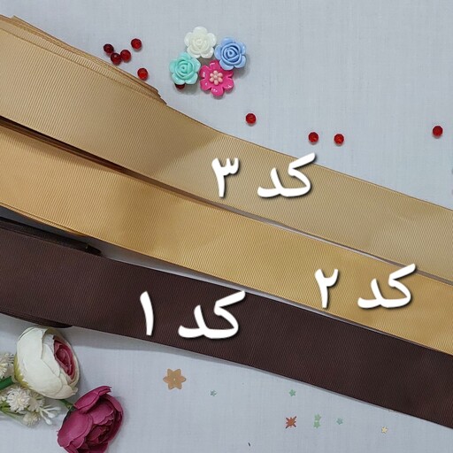 روبان گروگرن ساده چهار سانت قهوه ای (کد 2) رول 9 متری ربان گروگن کاراملی