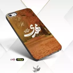 قاب گوشی مذهبی طرح امام زمان ، گارد گوشی مذهبی ، قاب موبایل با طرح مذهبی ، گارد گوشی ارزان 