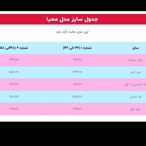 مانتو عبایی با ارسال رایگان 