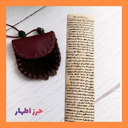 حرزامام جواد علیه السلام همراه گردن آویز زنانه(مانتویی)