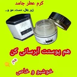 کرم عطر جامد عربی انا البیض  مناسب خوشبو کردن و نرم کنندگی دست، بدن، زیربغل، زیر گردن، کشاله ران و مو 