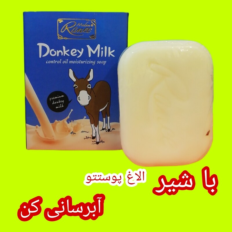 صابون شیر الاغ شفاف کننده ضدجوش آبرسانی پوست 