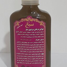 شامپو سبغ