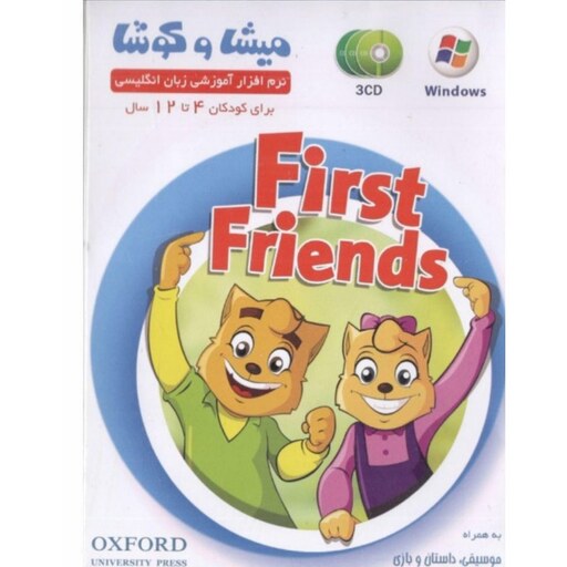 سی دی آموزشی میشا و کوشا فرست فرندز  FIRST FRIENDS 