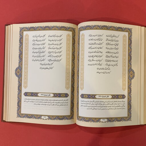 کتاب دیوان حافظ قابدار نفیس چرمی همراه فالنامه با تخفیف شگفت انگیز 40 درصدی