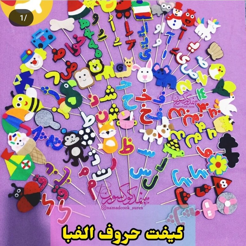 آموزش حروف الفبای فارسی  تمام حروف 32 حرف