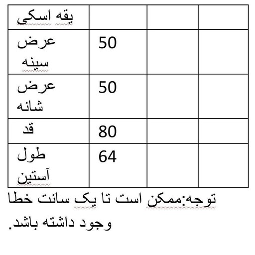 بافت یقه اسکی مردانه