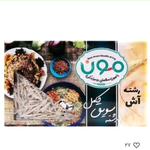 رشته آش سویق کامل مون فدک 400 گرم