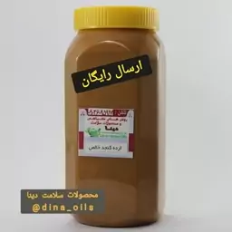 ارده کنجد  دو آتیشه و خالص (تولید خانگی)  1 کیلویی