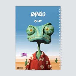 دفتر نقاشی حس آمیزی طرح RANGO مدل مهدی(با قابلیت تغییر نام)