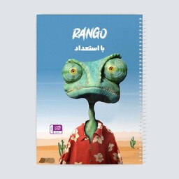 دفتر نقاشی حس آمیزی طرح RANGO مدل با استعداد(با قابلیت تغییر نام)