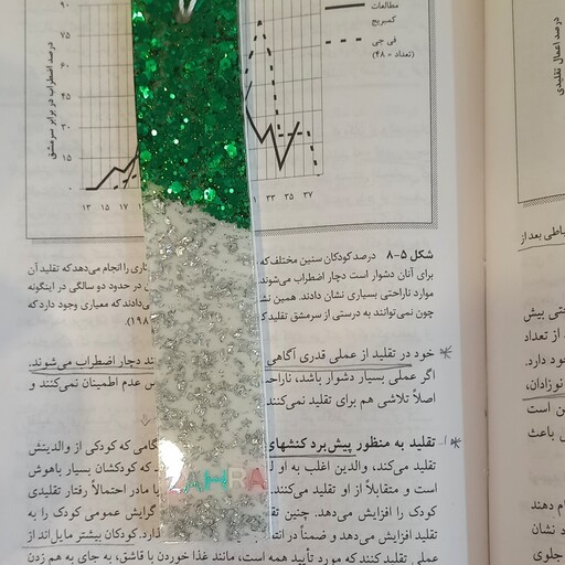 بوکمارک (نشانگر کتاب )