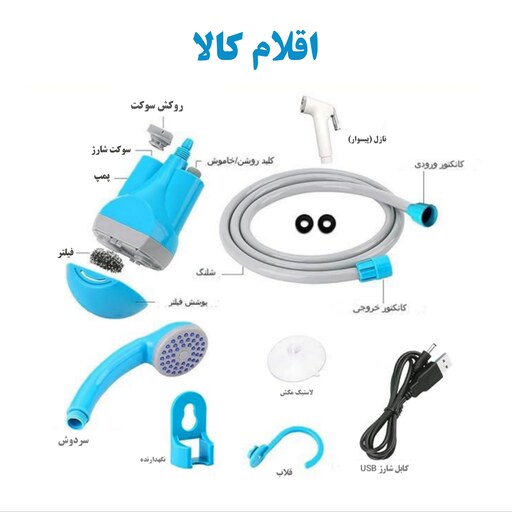 دوش سفری مدل شارژی K1-1203  - آبی اقیانوسی