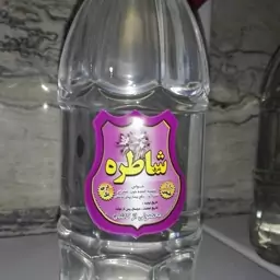 عرق شاطره درچه یک ممتاز