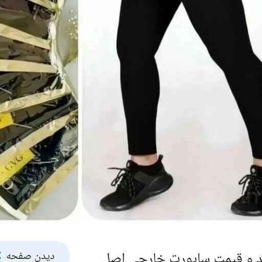 ساپورت جی وی جی مشکی اصلی تا سایز 48