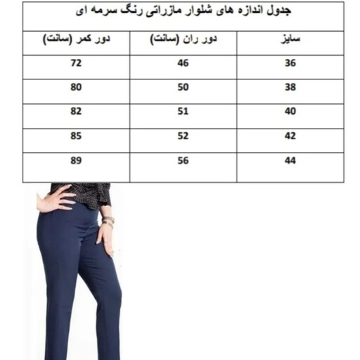 فروش عمده شلوار  کرپ مازراتی رسمی اداری پکهای 5 تایی