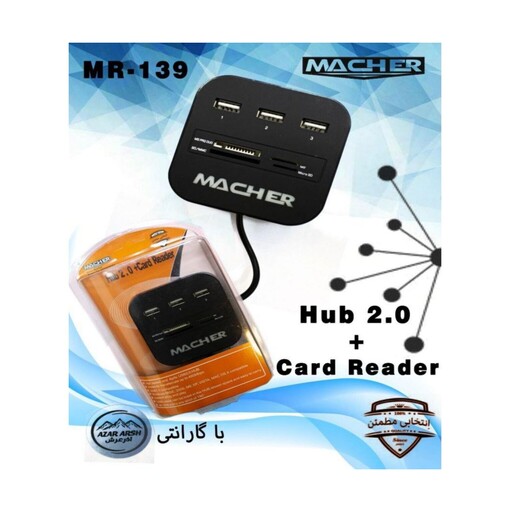 هاب macher usb مدل mr139