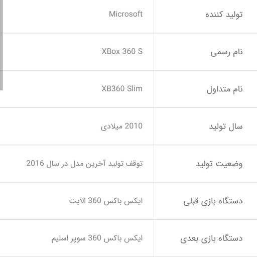 ایکس باکس 360 اسلیم جیتگ250 گیگ با 2 دسته بیسیم  وکینکت