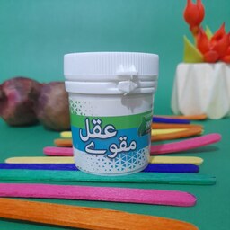 حَب (مقوی عقل )افزایش هوش 