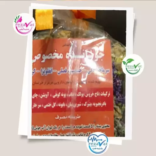 جوشانده سرماخوردگی 